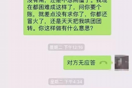 晋州如果欠债的人消失了怎么查找，专业讨债公司的找人方法